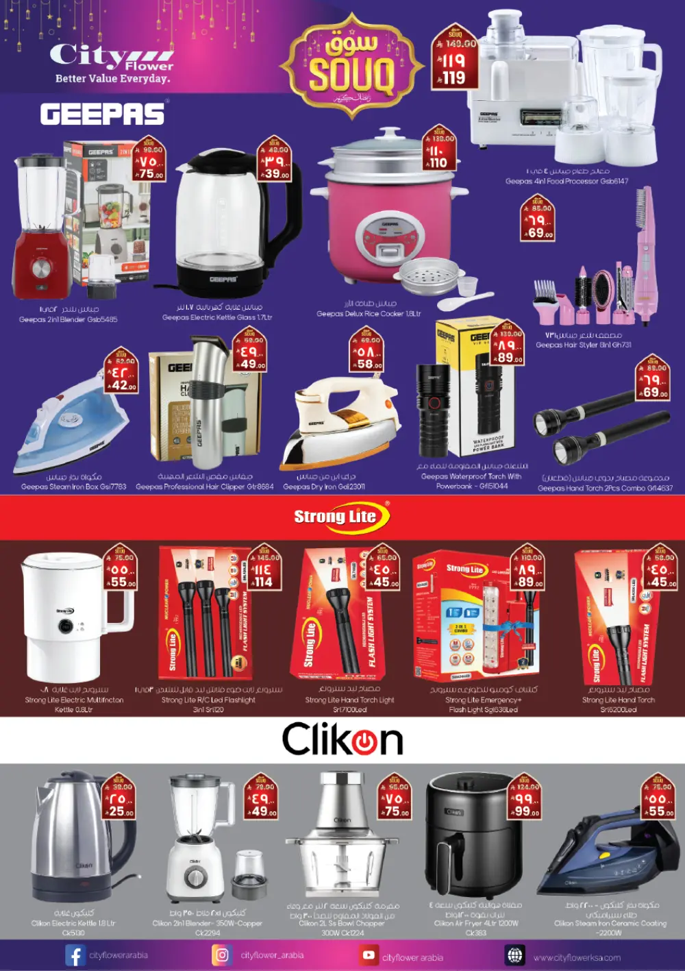 Ramadan Souq Savings (Feb 18-24)