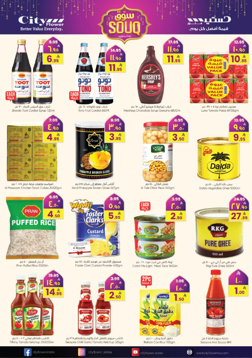 Ramadan Souq Savings (Feb 18-24)