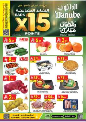Ramadan Mubarak Offers & Electronics Sale In Danube Riyadh,Hail,Buraidah,Al-Kharj,Ar Rass,Al Majmaah,Qaseem,Shaqraa