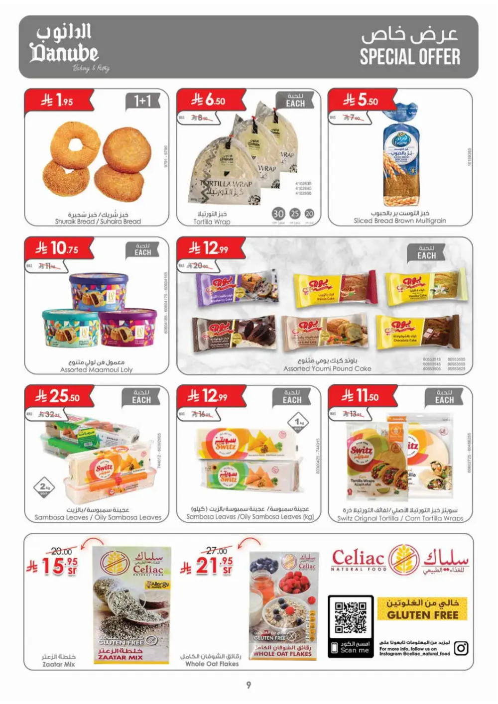 Ramadan Mubarak Offers & Electronics Sale