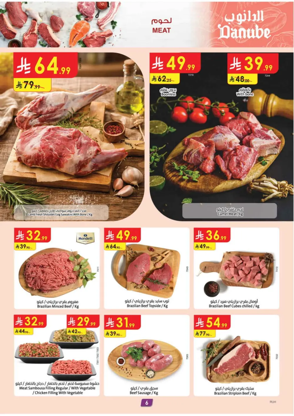 Ramadan Mubarak Offers & Electronics Sale