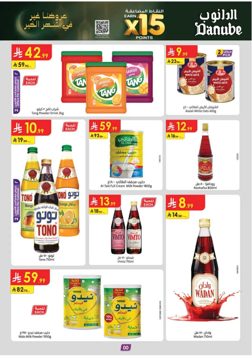 Ramadan Kareem Offers & Supermarket Deals