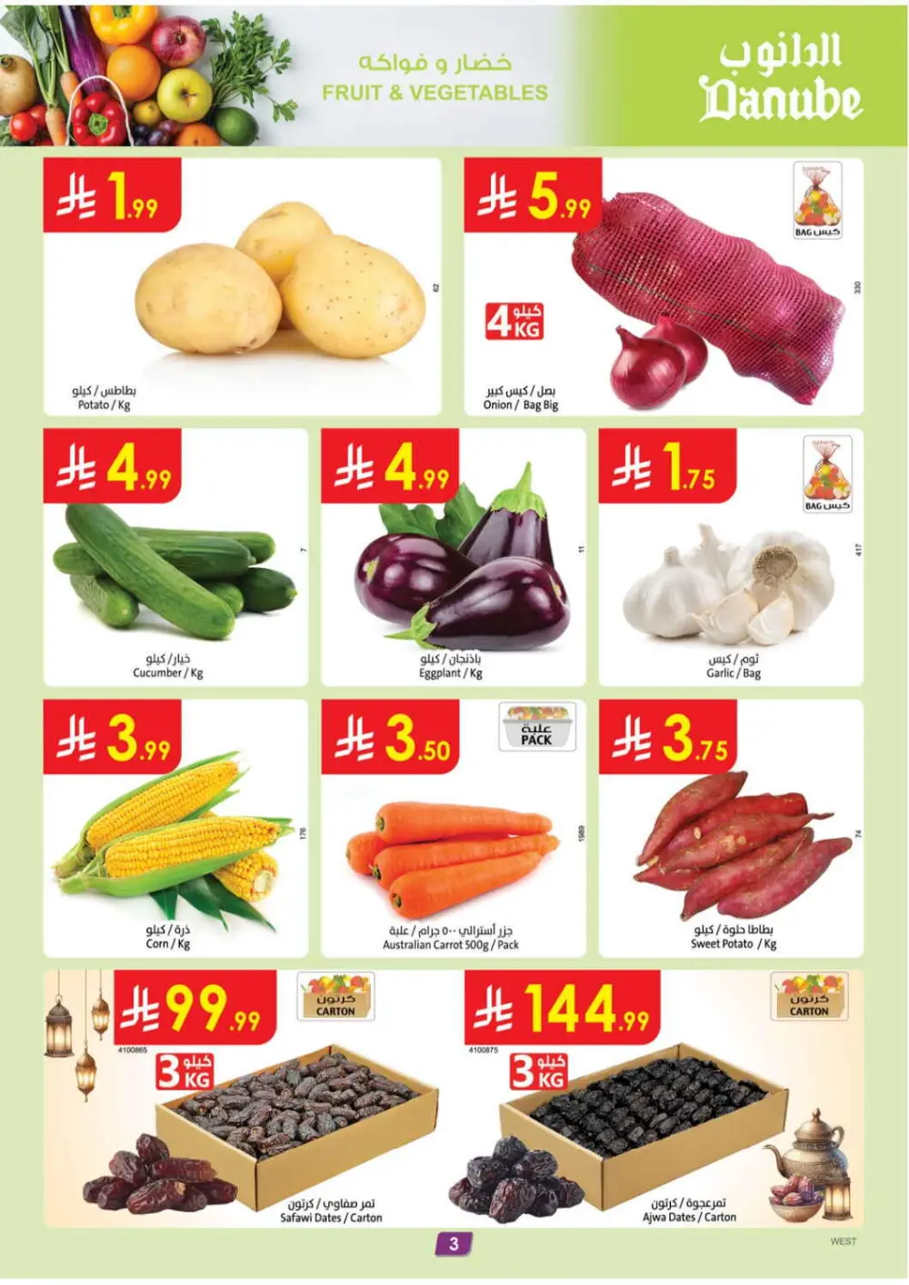 Ramadan Kareem Offers & Supermarket Deals