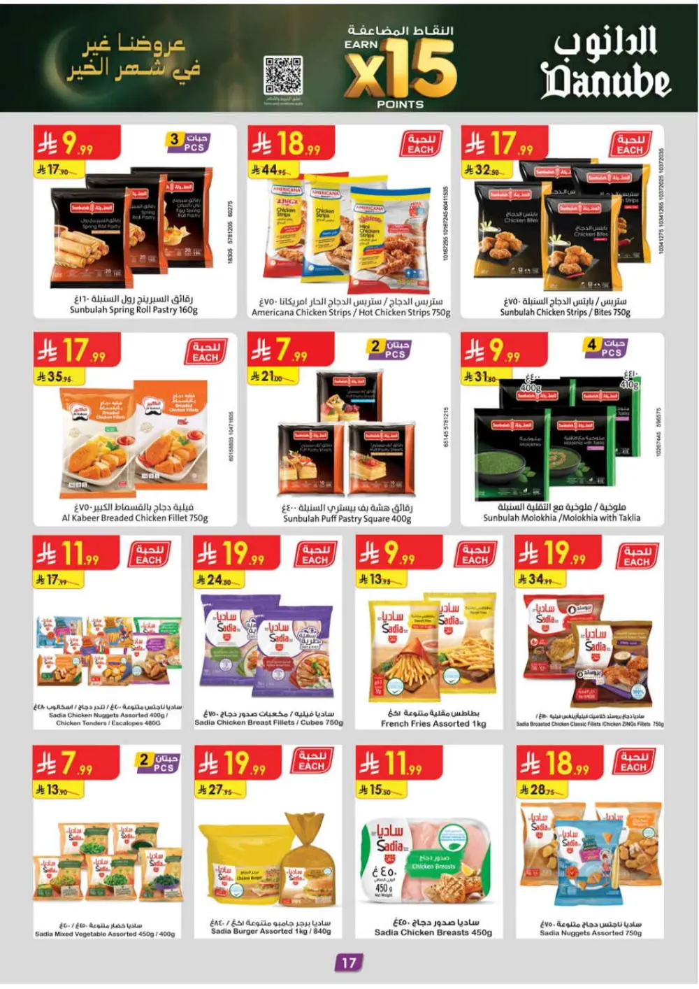 Ramadan Kareem Offers & Supermarket Deals
