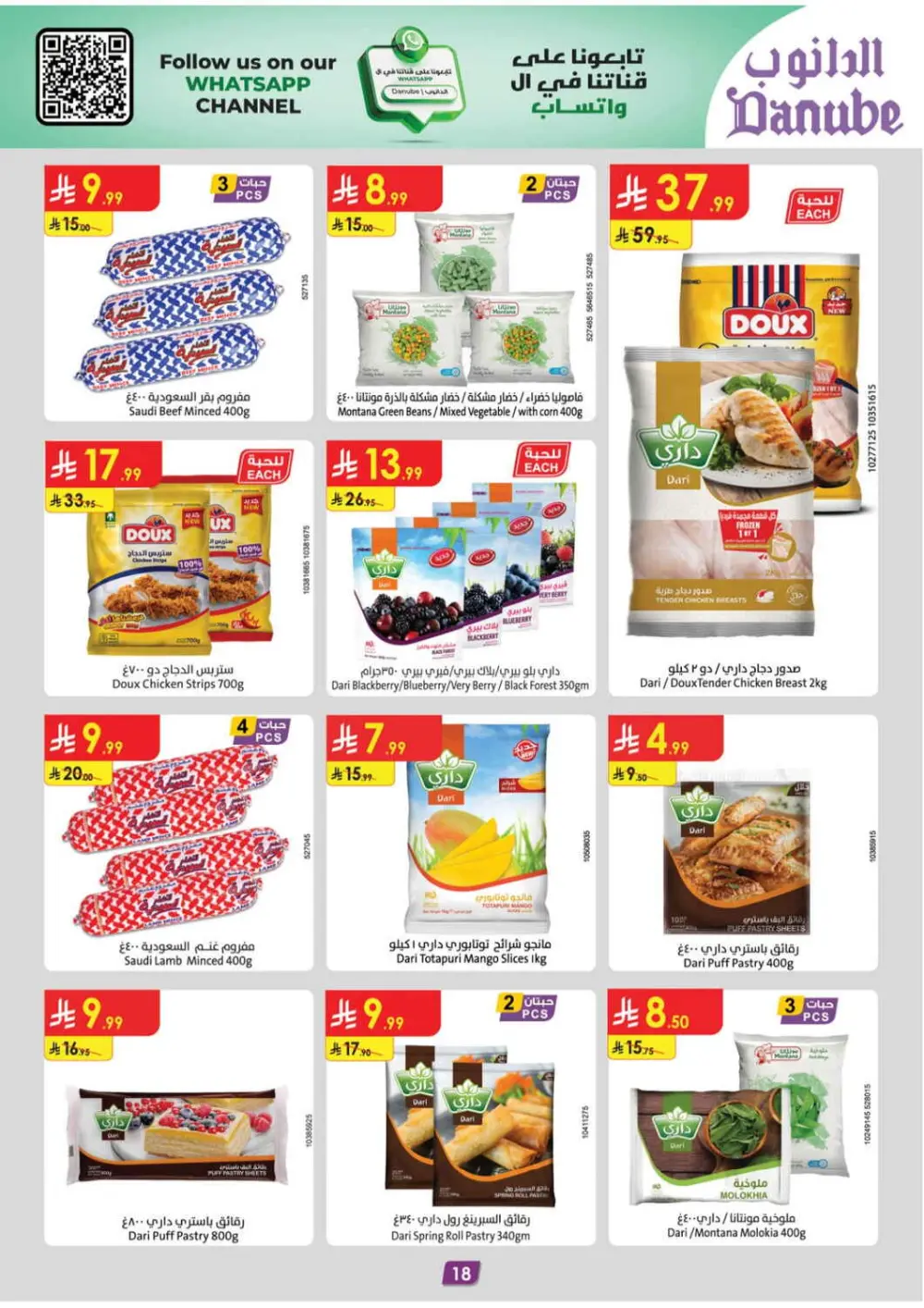 Ramadan Kareem Offers & Supermarket Deals