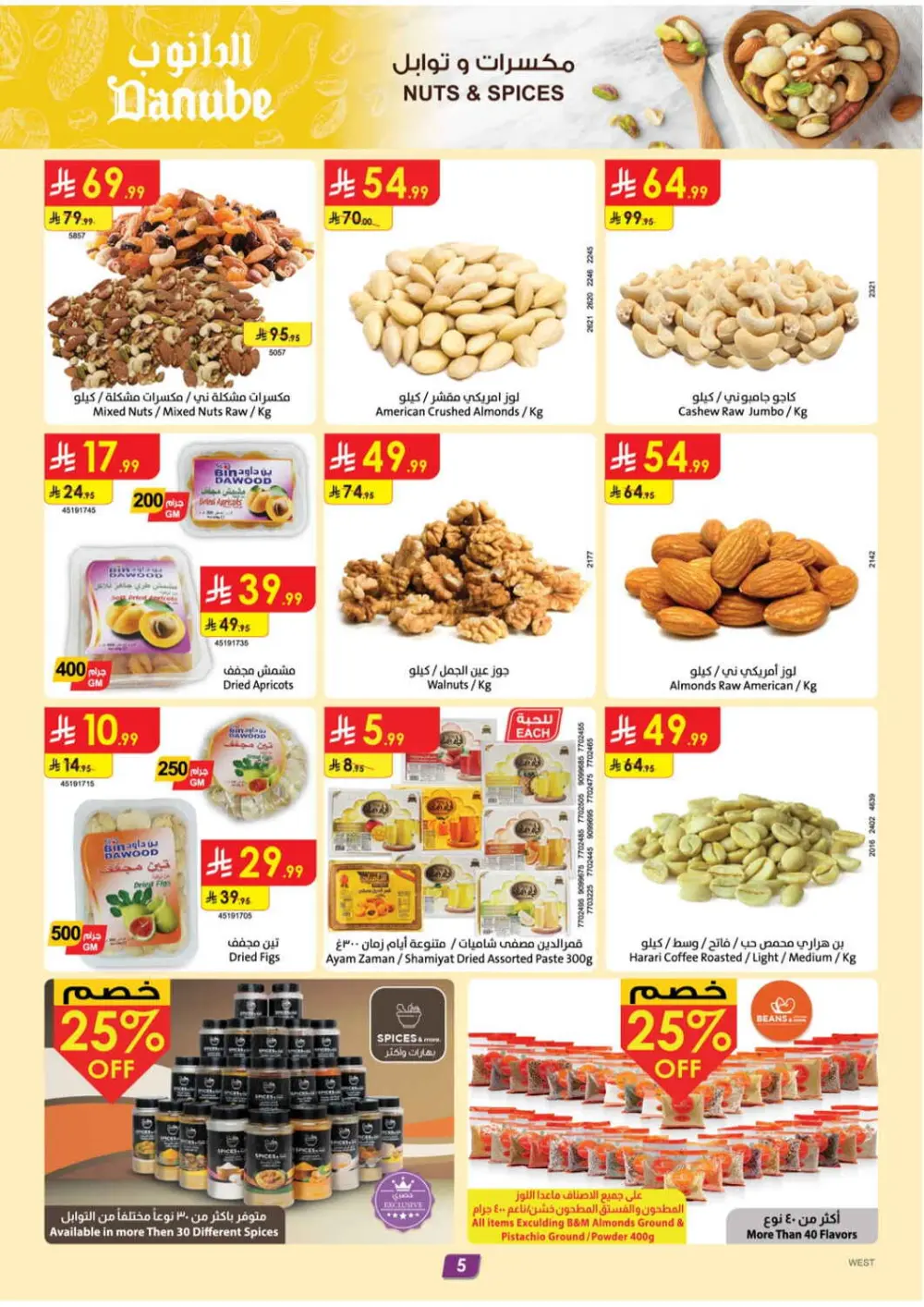 Ramadan Kareem Offers & Supermarket Deals