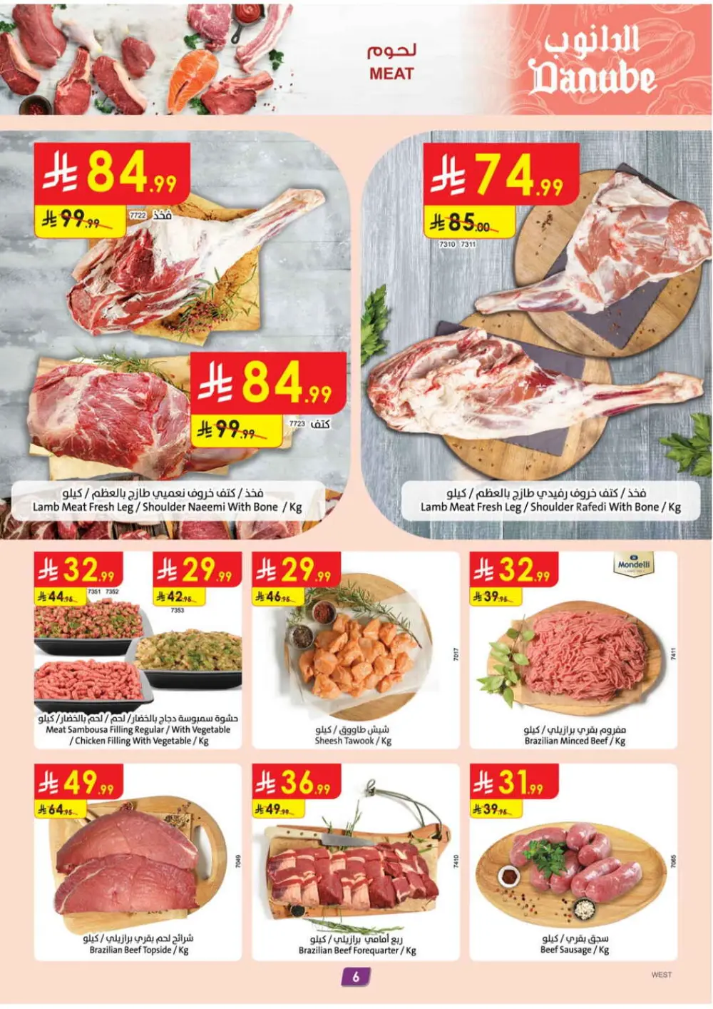 Ramadan Kareem Offers & Supermarket Deals