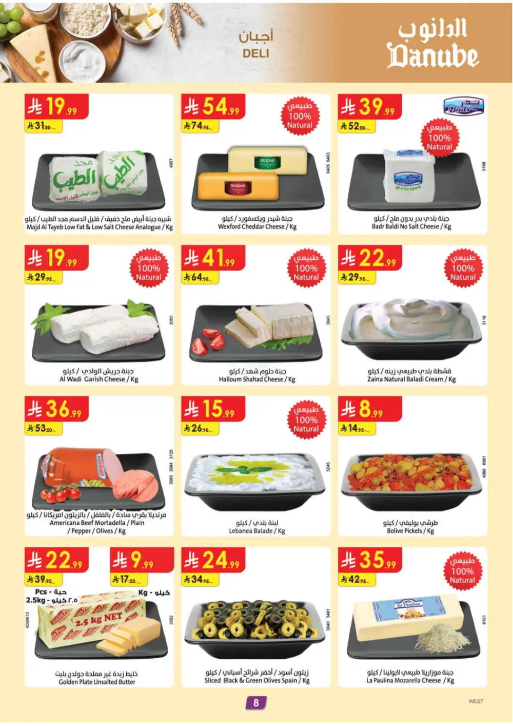 Ramadan Kareem Offers & Supermarket Deals