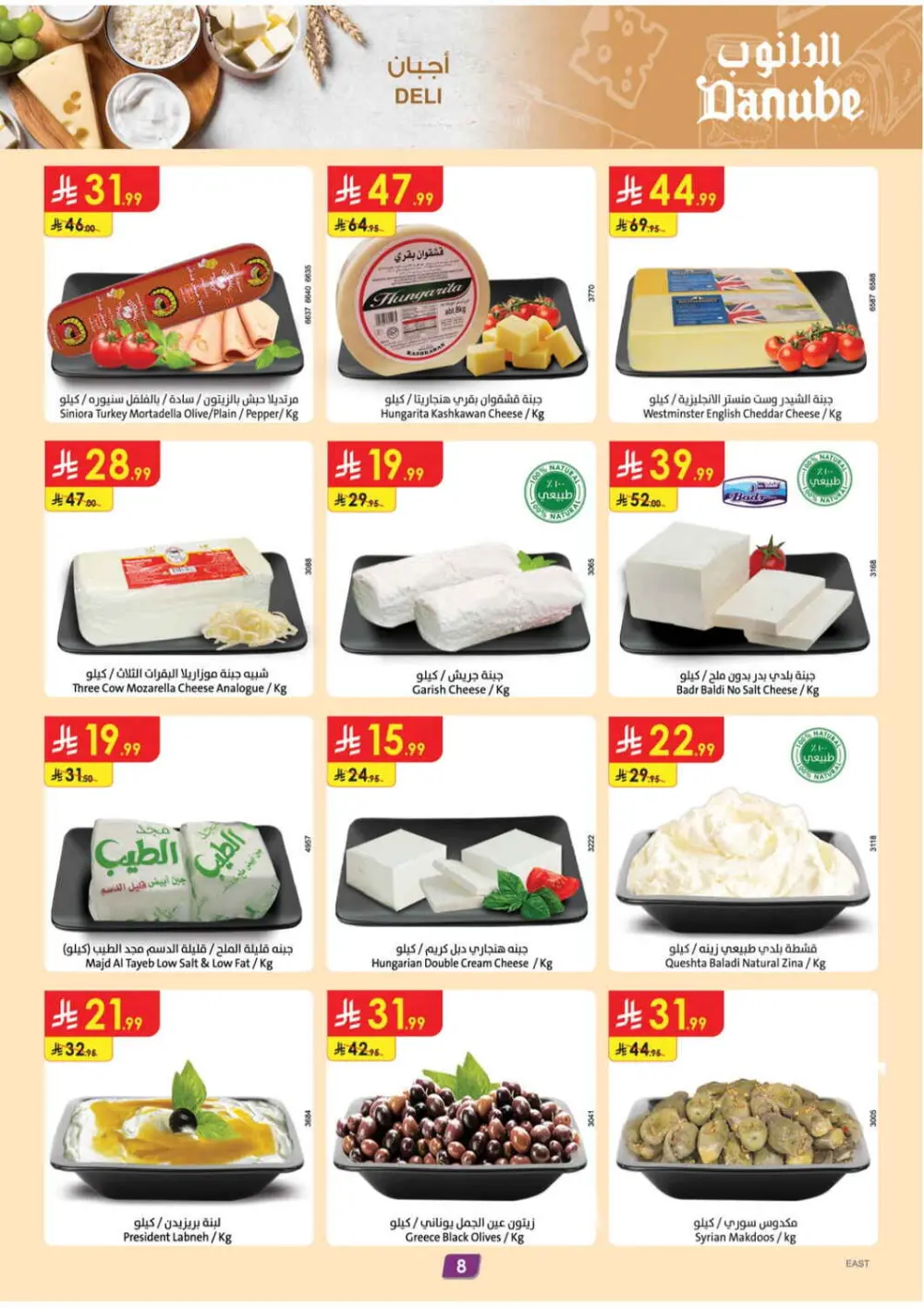 Ramadan Kareem Offers 2026 – Best Grocery Deals