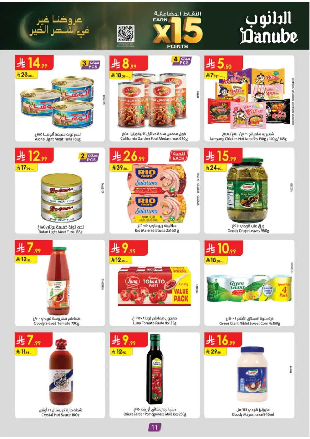 Ramadan Kareem Offers 2026 – Best Grocery Deals