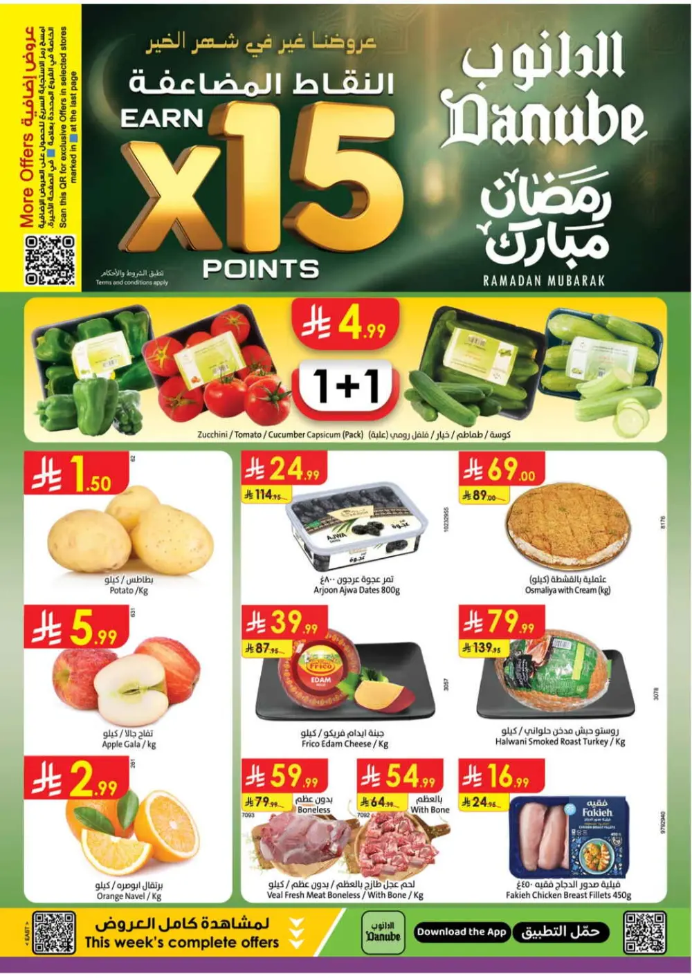 Ramadan Kareem Offers 2026 – Best Grocery Deals