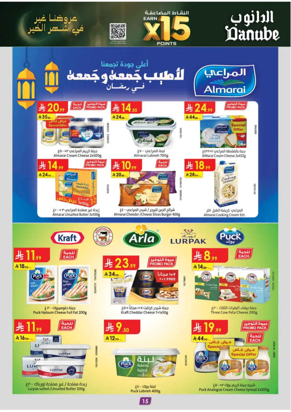 Ramadan Kareem Offers 2026 – Best Grocery Deals