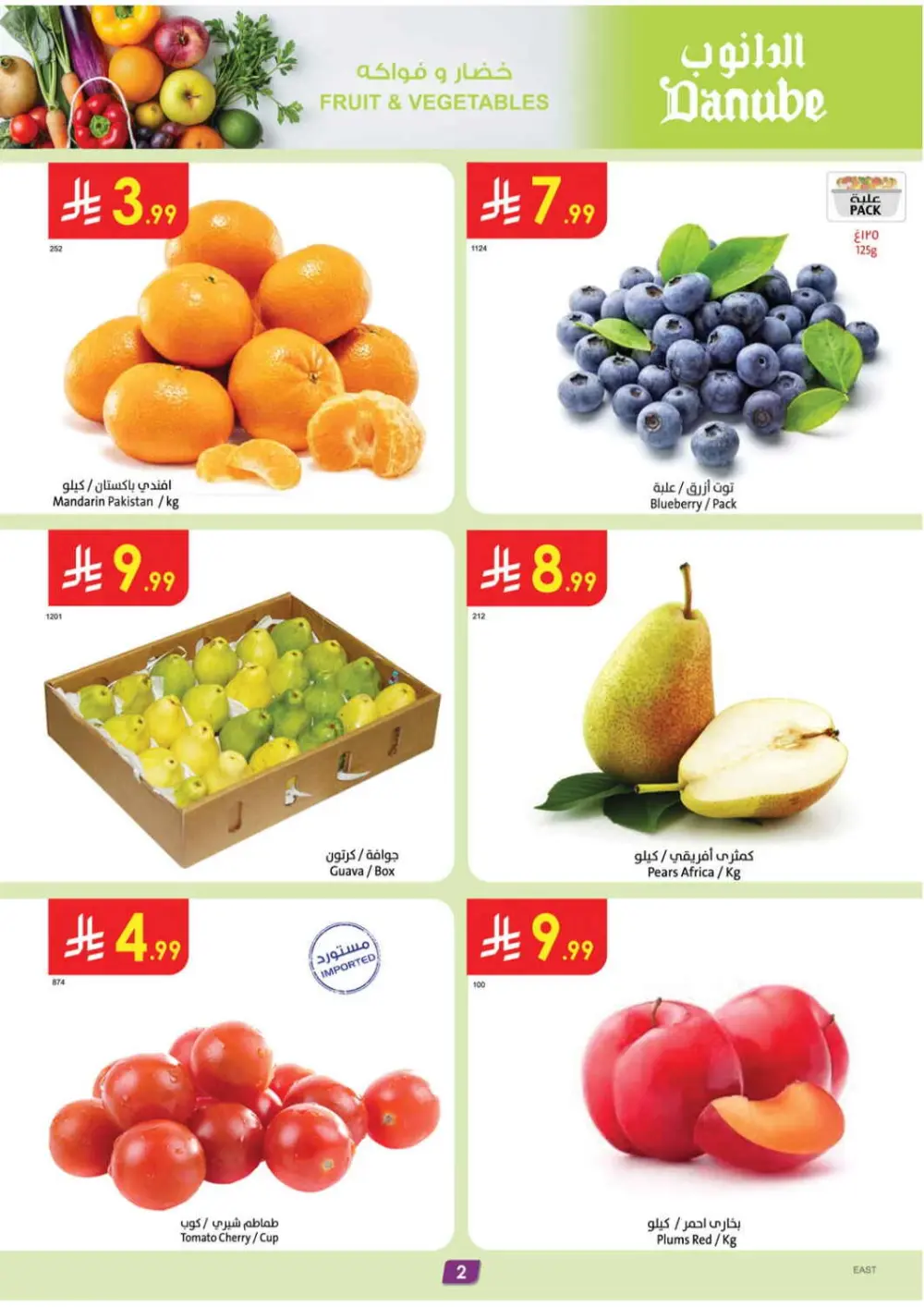 Ramadan Kareem Offers 2026 – Best Grocery Deals