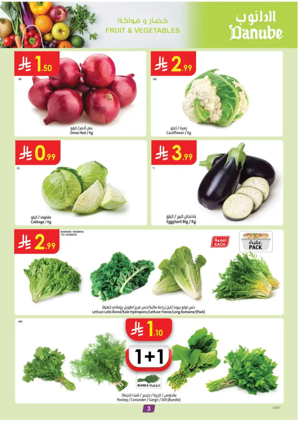 Ramadan Kareem Offers 2026 – Best Grocery Deals