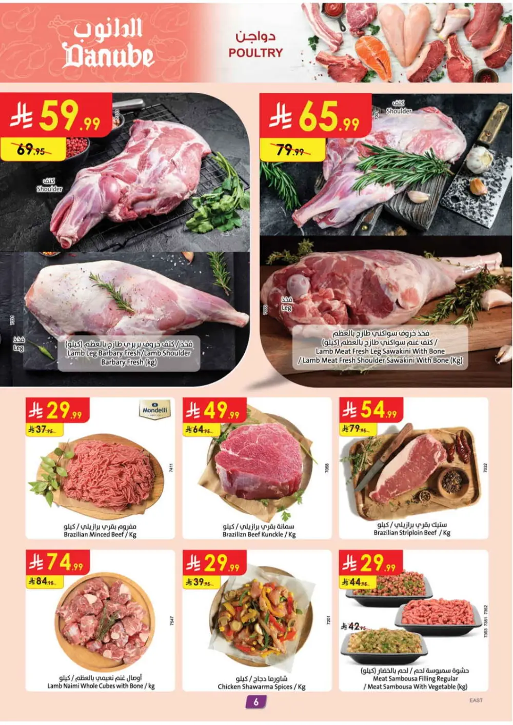 Ramadan Kareem Offers 2026 – Best Grocery Deals