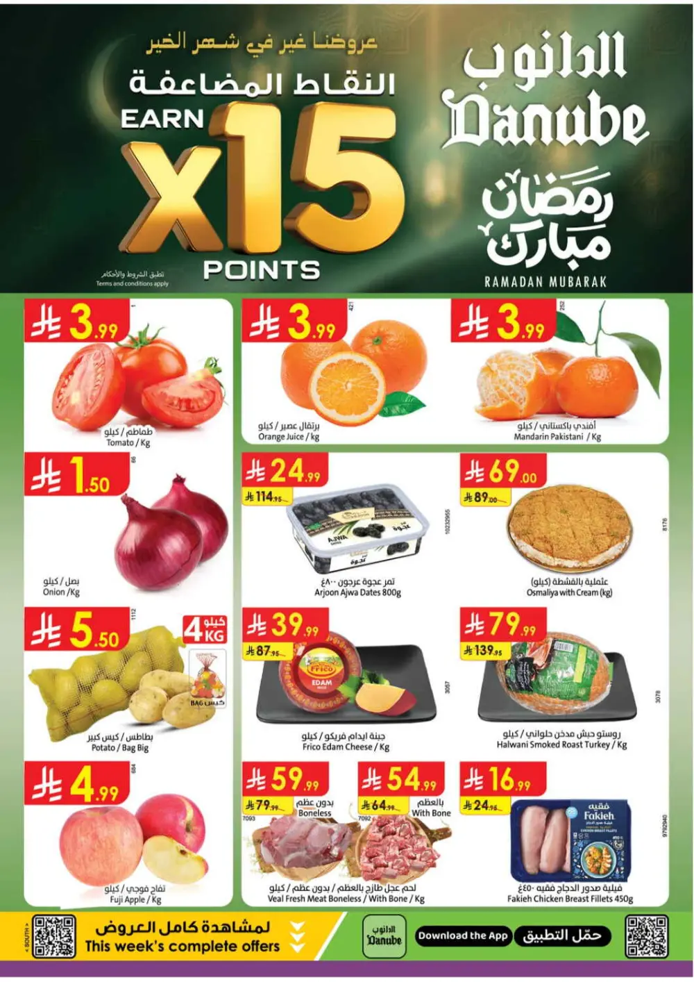 Ramadan Offers | Weekly Flyer Feb 18-24, 2026