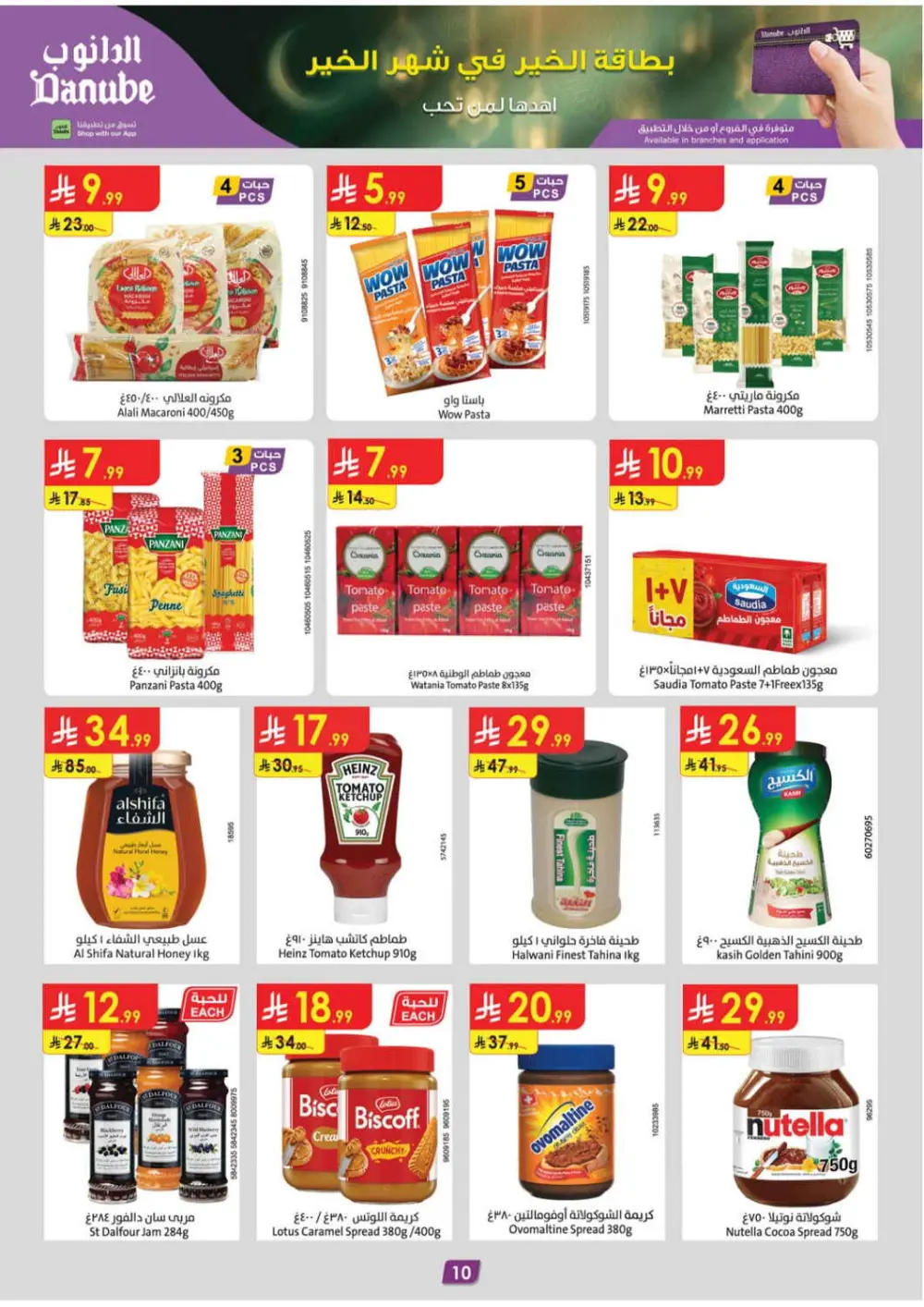 Ramadan Offers | Weekly Flyer Feb 18-24, 2026