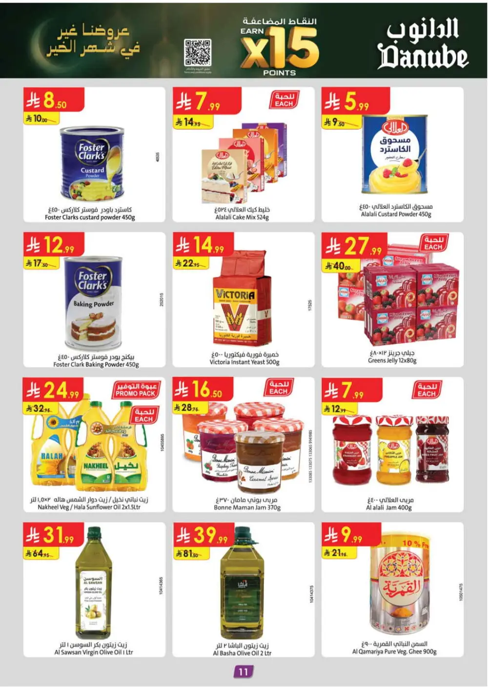 Ramadan Offers | Weekly Flyer Feb 18-24, 2026