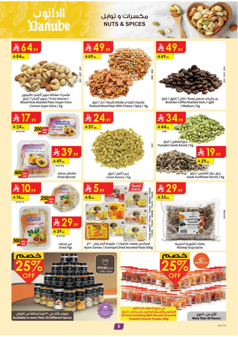 Ramadan Offers | Weekly Flyer Feb 18-24, 2026