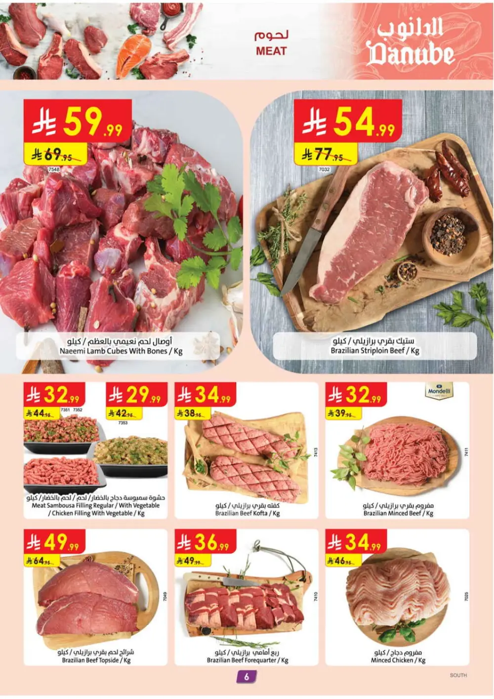 Ramadan Offers | Weekly Flyer Feb 18-24, 2026