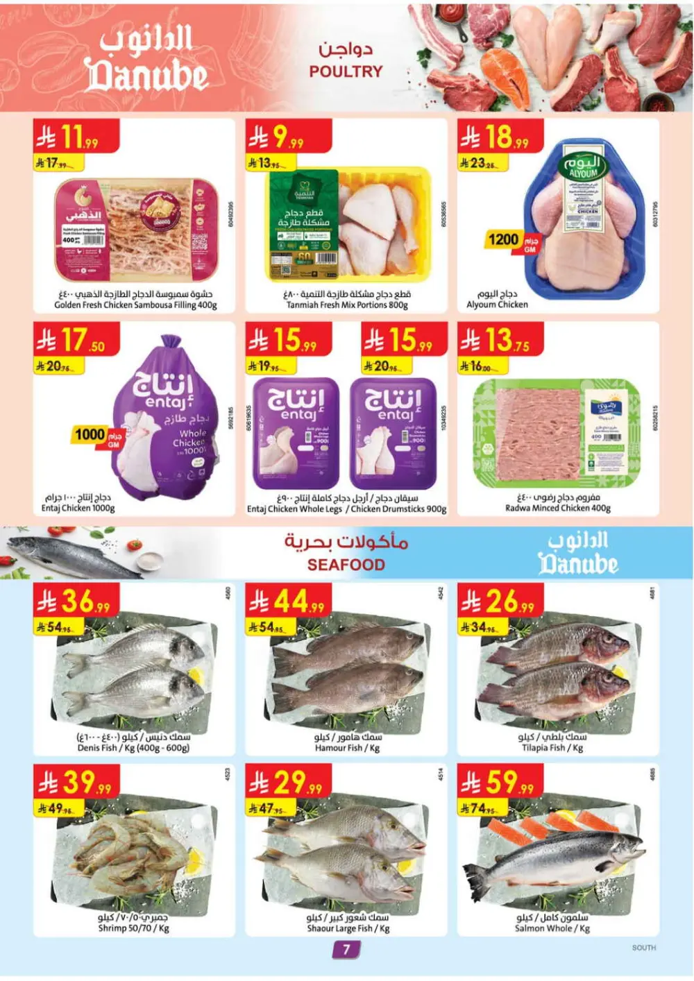 Ramadan Offers | Weekly Flyer Feb 18-24, 2026