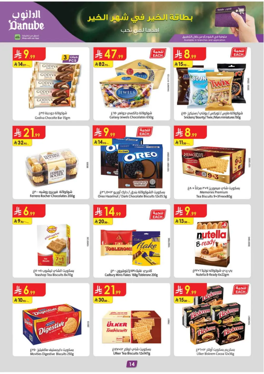 Ramadan Deals & Grocery Offers at Boulevard Branch