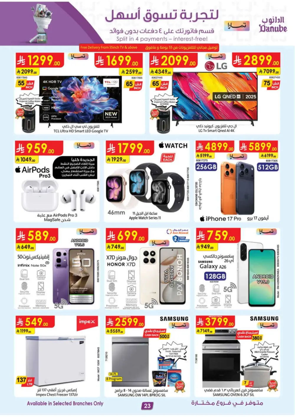 Ramadan Deals & Grocery Offers at Boulevard Branch