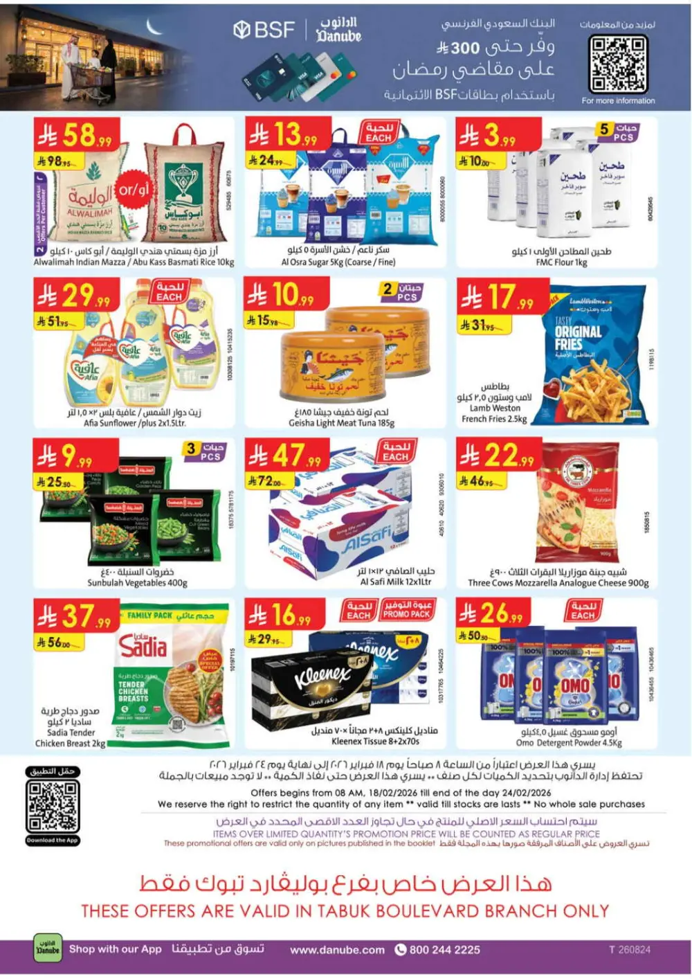 Ramadan Deals & Grocery Offers at Boulevard Branch