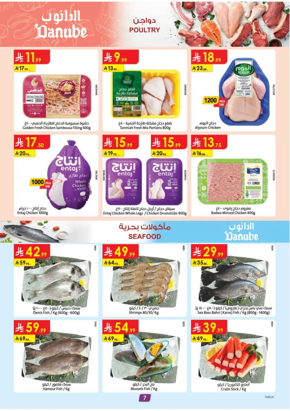 Ramadan Deals & Grocery Offers at Boulevard Branch
