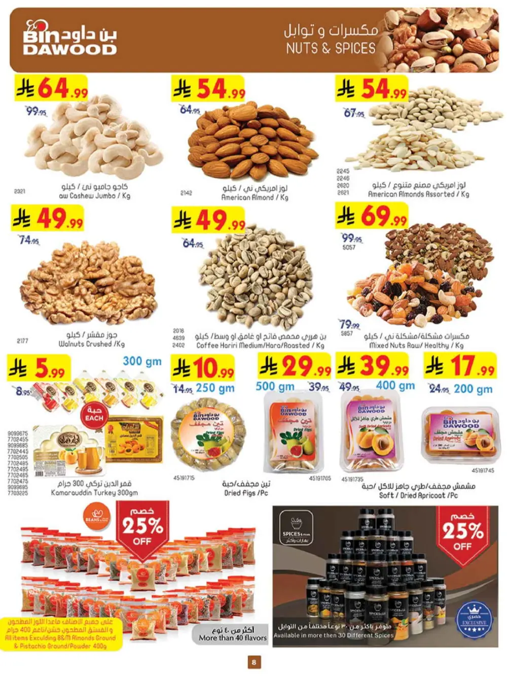 Ramadan Mubarak Offers & Weekly Grocery Deals