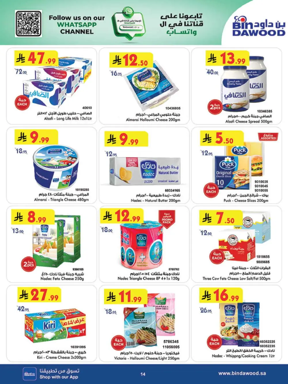 Ramadan Mubarak Offers & Weekly Grocery Deals
