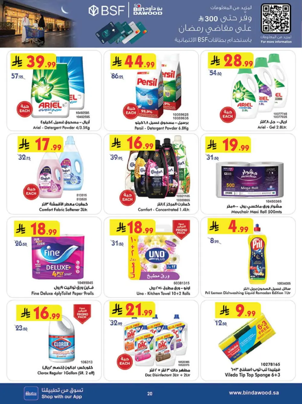 Ramadan Mubarak Offers & Weekly Grocery Deals