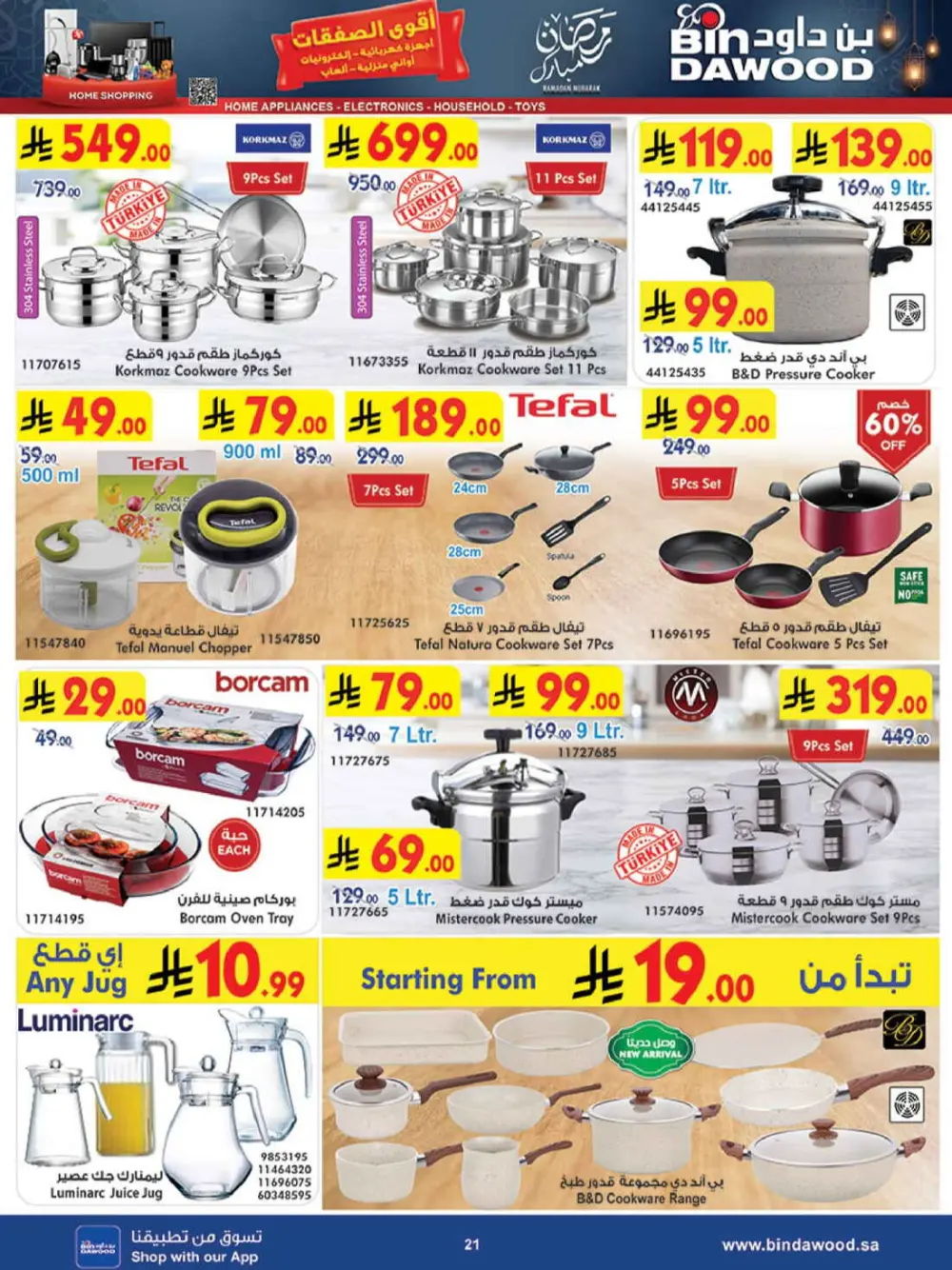 Ramadan Mubarak Offers & Weekly Grocery Deals