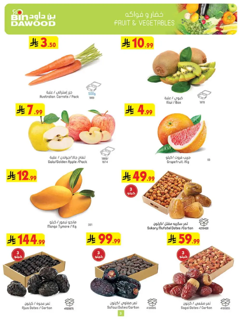 Ramadan Mubarak Offers & Weekly Grocery Deals