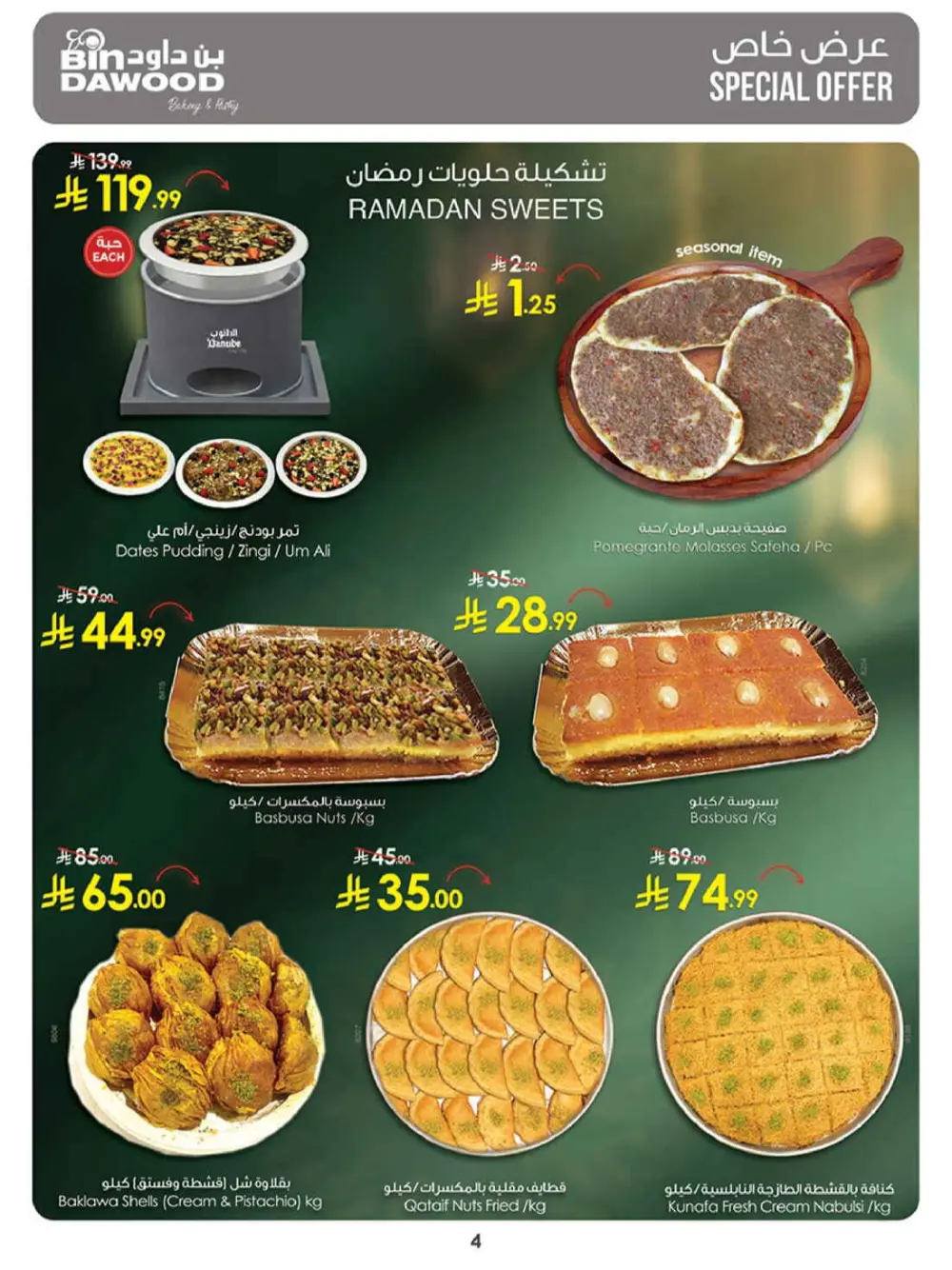 Ramadan Mubarak Offers & Weekly Grocery Deals