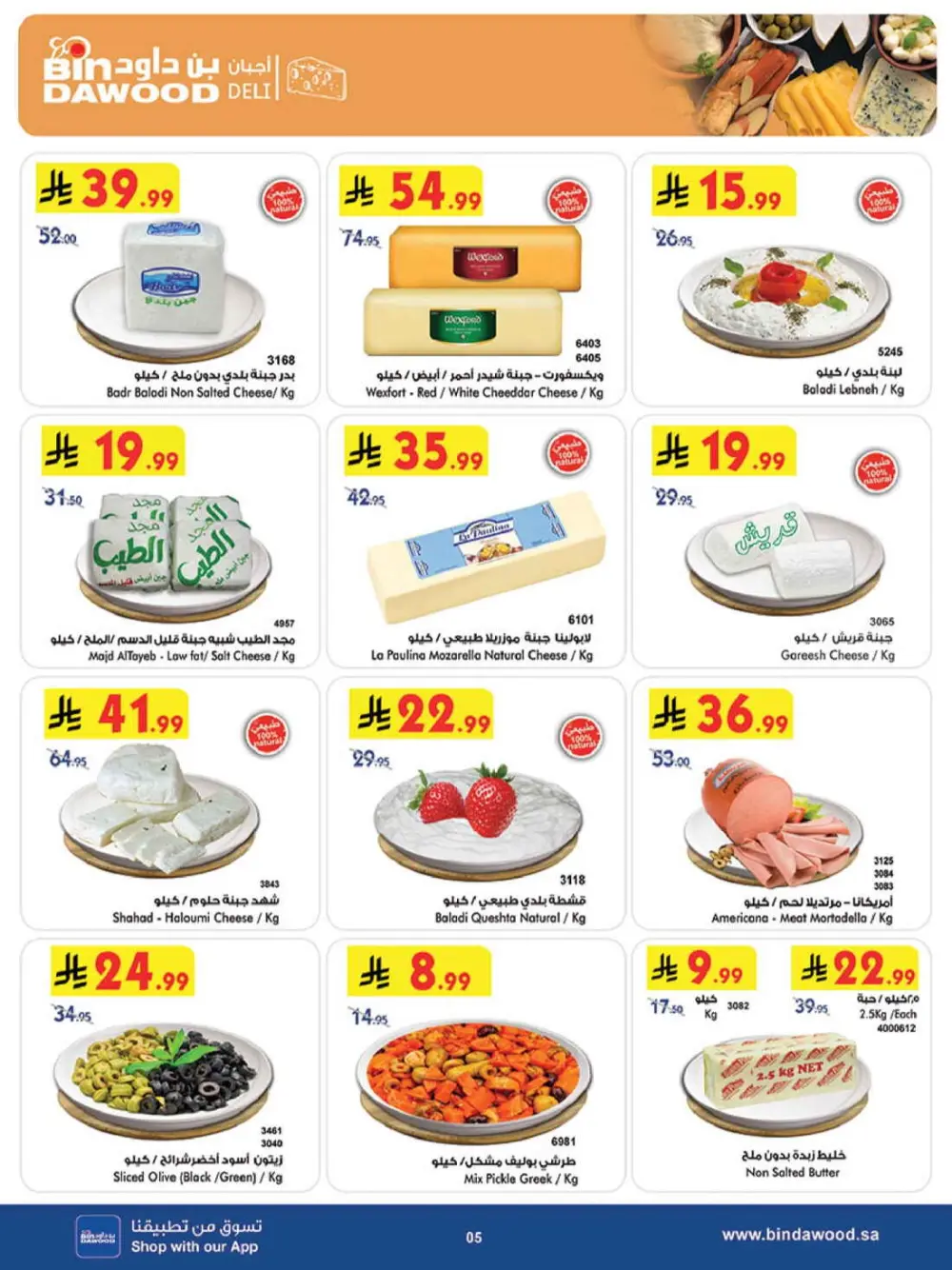 Ramadan Mubarak Offers & Weekly Grocery Deals