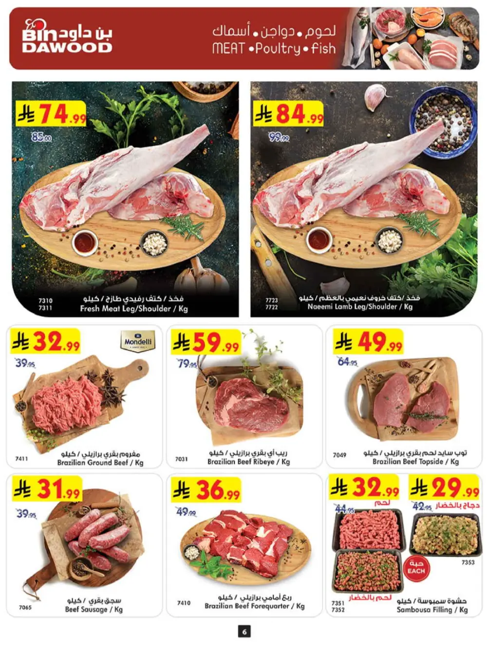 Ramadan Mubarak Offers & Weekly Grocery Deals