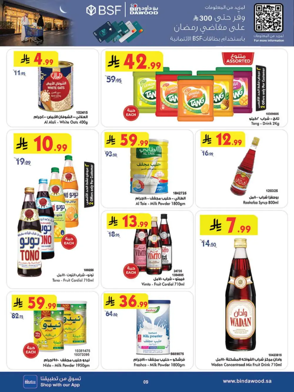 Ramadan Grocery Offers & Weekly Deals 2026