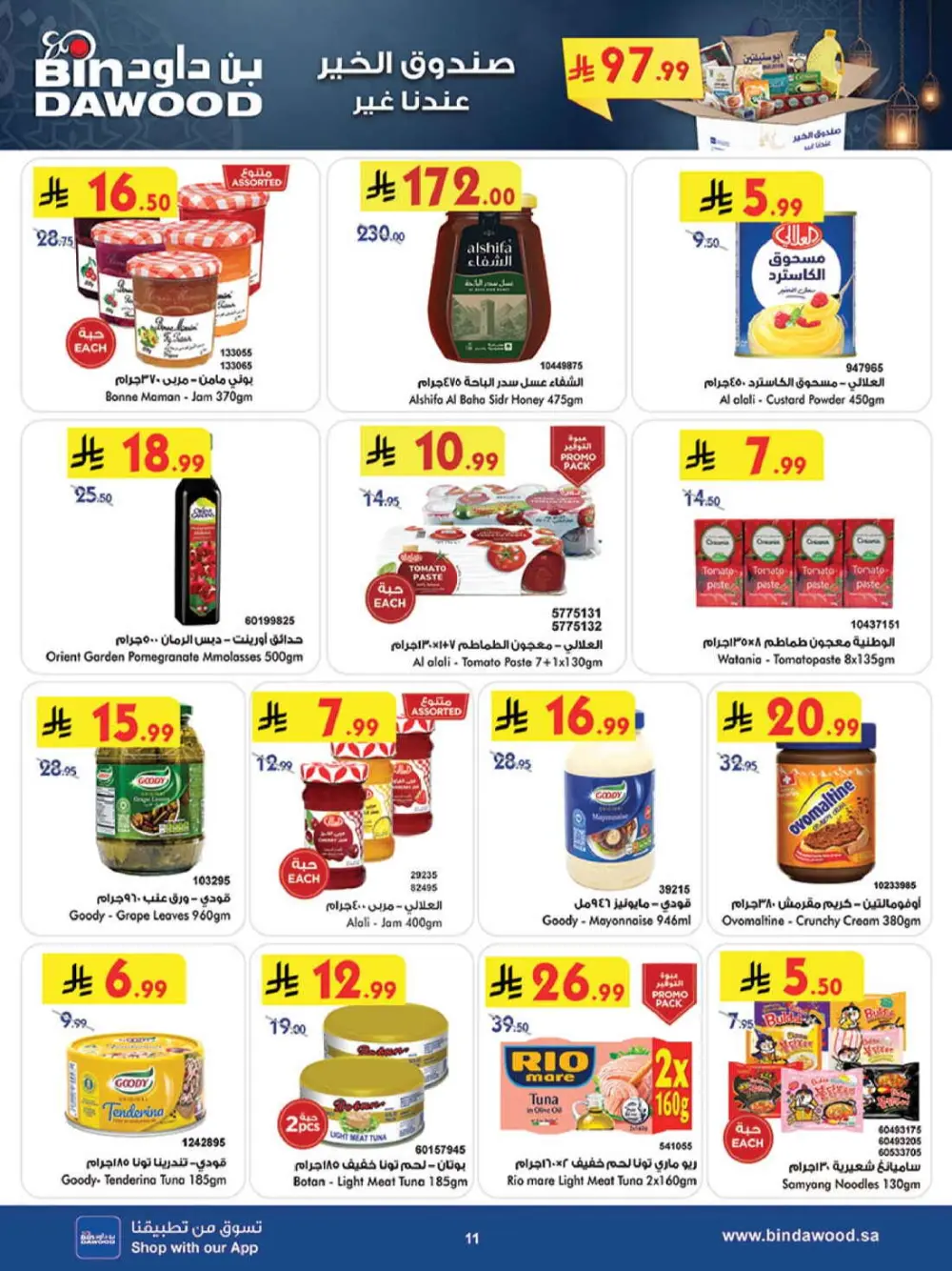 Ramadan Grocery Offers & Weekly Deals 2026