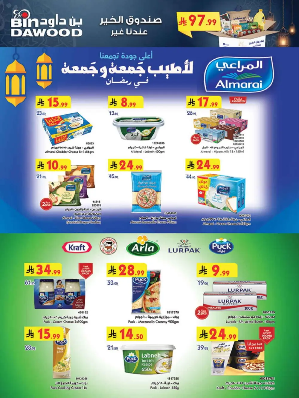 Ramadan Grocery Offers & Weekly Deals 2026