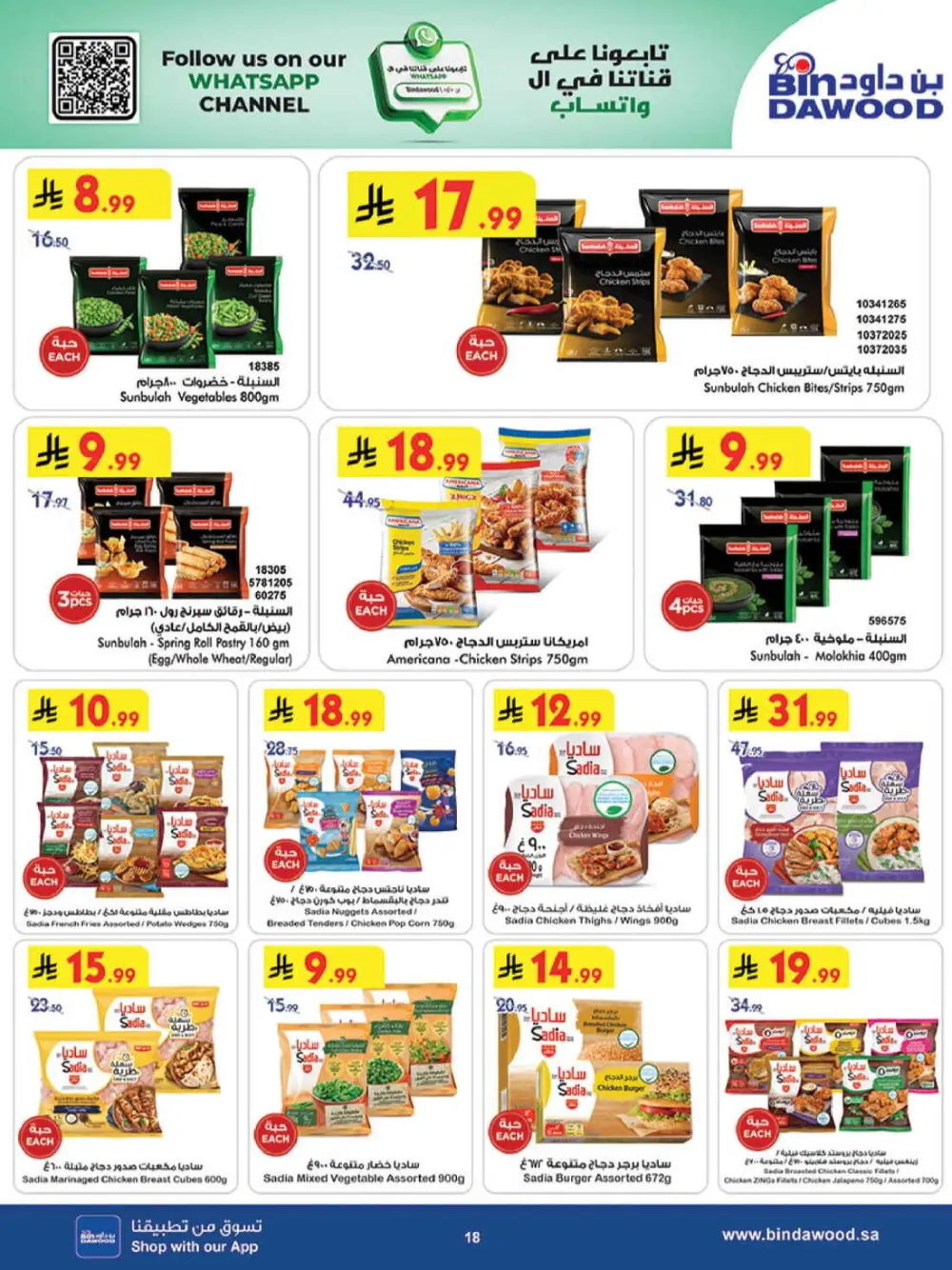 Ramadan Grocery Offers & Weekly Deals 2026