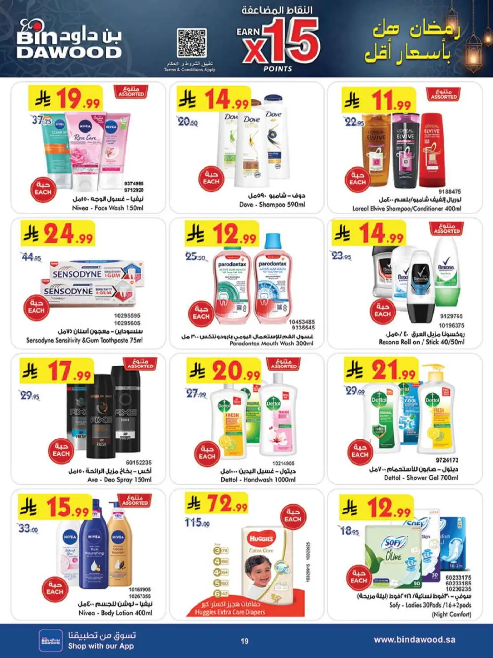 Ramadan Grocery Offers & Weekly Deals 2026
