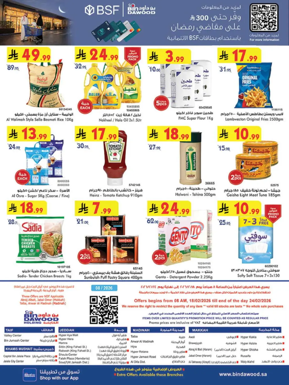 Ramadan Grocery Offers & Weekly Deals 2026