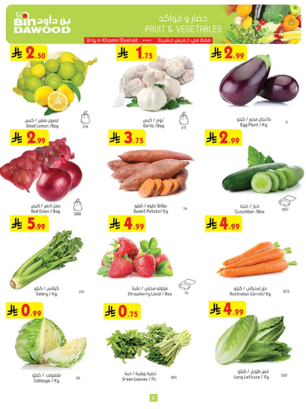 Ramadan Grocery Offers & Weekly Deals 2026