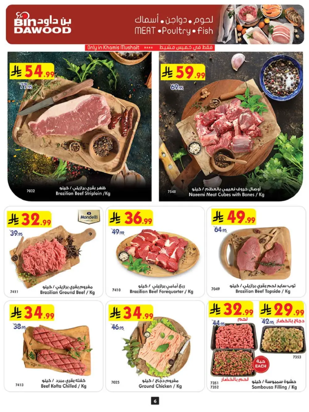 Ramadan Grocery Offers & Weekly Deals 2026