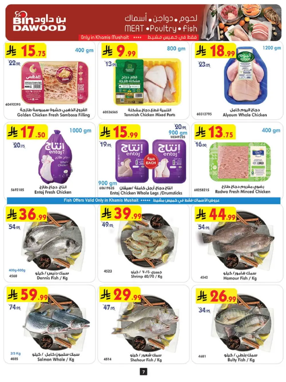 Ramadan Grocery Offers & Weekly Deals 2026