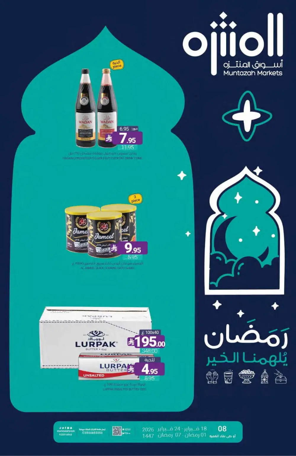 Ramadan Offers Feb 18–24, 2026