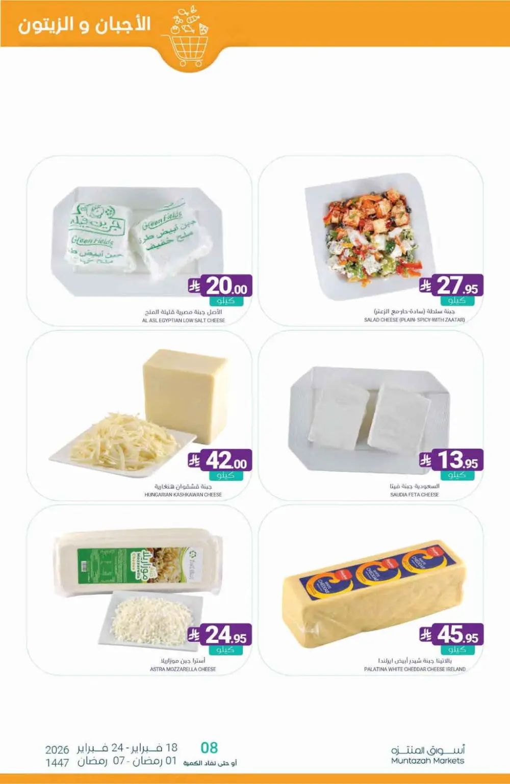 Ramadan Offers Feb 18–24, 2026