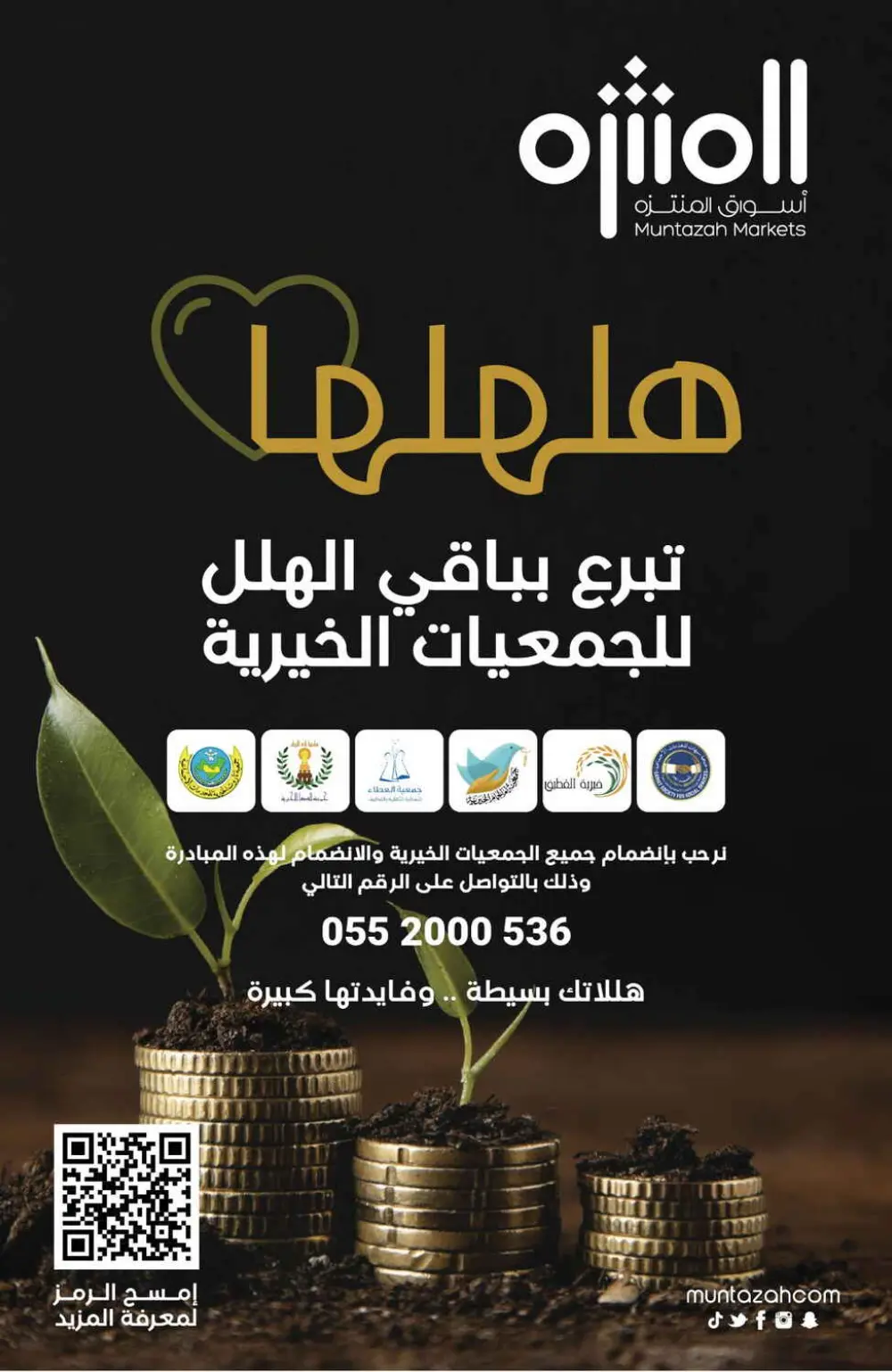 Ramadan Offers Feb 18–24, 2026