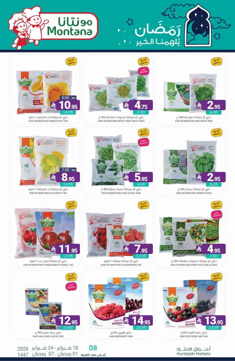 Ramadan Offers Feb 18–24, 2026